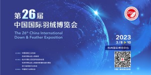 The 26th Badminton Expo opened in Xiaoshan, Hangzhou on March 8