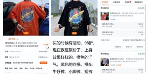 Have you ever bought a T-shirt worth more than ten or twenty yuan (can you wear it? You will understand after reading this)