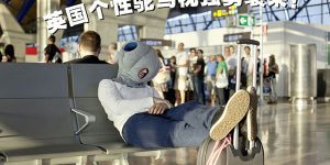 Is the ostrich pillow good?